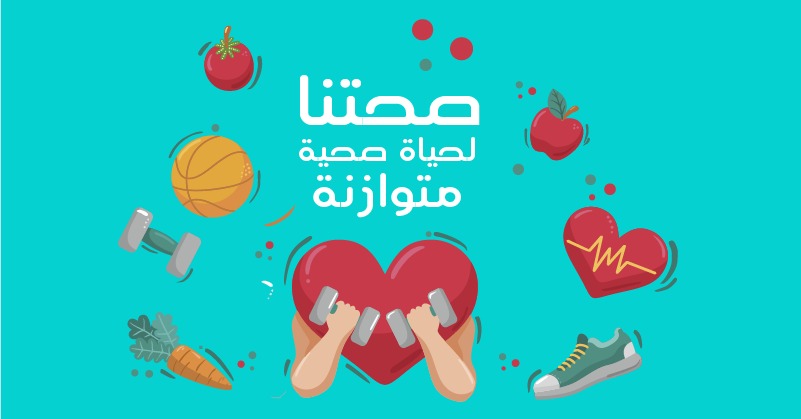 ثقافه صحية