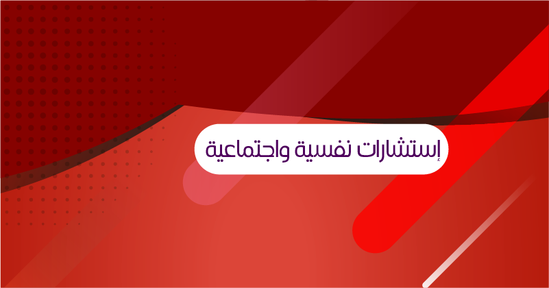 الحلقة السادسة عشرة  - تربية الأبناء حتي سن الثالثة - الجزء الرابع